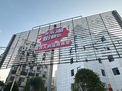 -蛤蟆街小区