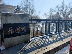 -黛秀湖公园