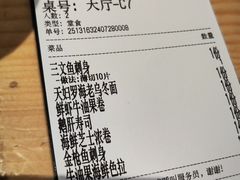 -Tuna maki寿司(园区永旺店)