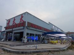 -老太太海鲜城(森林公园任家台店)