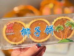 -阿吉仔(大元路店)
