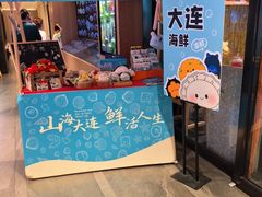 -连鹭海鲜·海肠捞饭·海胆饭(星海店)