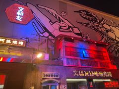 -文和友老长沙龙虾馆(化龙池店)