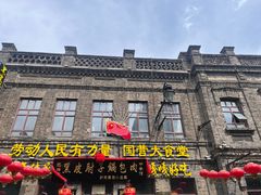 -中华巴洛克风情街