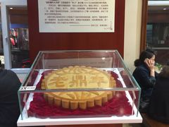-老鼎丰(靖宇街总店)