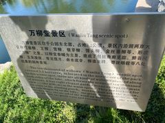 -万柳阁小馆·花园餐厅(龙潭湖店)