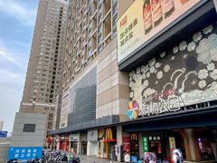 -麦当劳(未来城购物中心店)