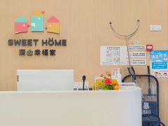 -深业幸福家托育(深业U中心园)