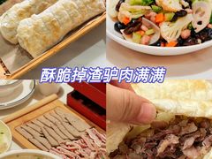 -培万河间驴火•驴肉火锅(东平店)
