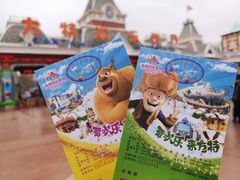 -沈阳方特欢乐世界