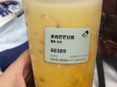 多肉芒芒甘露-喜茶(杭州滨江宝龙店)