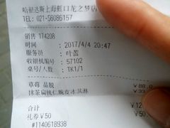 -哈根达斯(虹口店)
