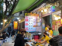 -陈添記·祖傳爽鱼皮·西关老字号(广州首店)