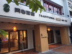 -同心如意传统铜火锅