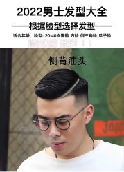 -贝勒爷专业男发