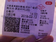 -中影星美国际影城(犀浦百伦店)