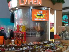 -来伊份(龙之梦长宁店)