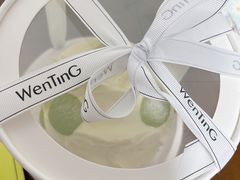 -WenTinG文汀·半糖蛋糕(合生汇店)