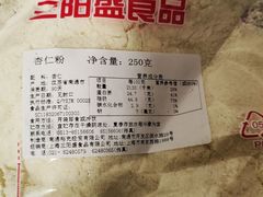 -三阳盛(南京西路店)