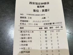 -西安饭庄·非遗陕菜(钟楼店)