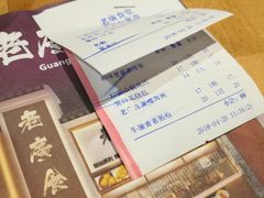 账单-老廣食堂(区庄店)