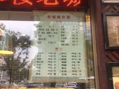 门面-老城南食府(宣武门东大街店)