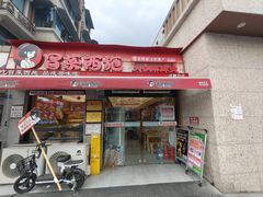 -冒菜西施·非遗冒菜(总店)