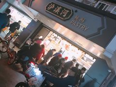 门面-泸溪河桃酥(秦淮夫子庙一店)