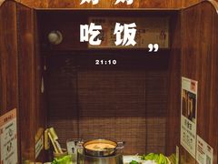 -独食火锅·半米屋台(直营总店)