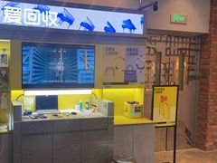 -爱回收(湖滨道购物中心店)