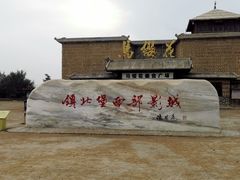 -镇北堡西部影城