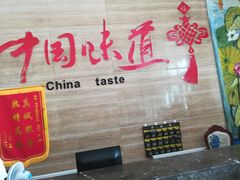 -名都饭店