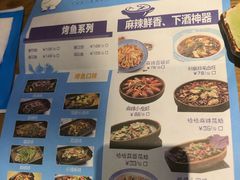 菜单-鱼库·不仅是一家烤鱼店(车公庙店)