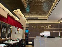 -径山十八道·风味民间菜(华夏之心店)