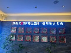 -老德州四合院·德州菜(天衢路店)