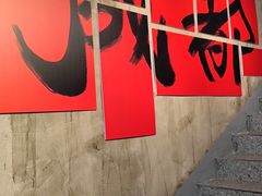 -有拈头成都市井火锅(体育路店)