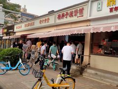 -老六素货(王顶堤店)