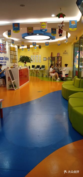 爱贝国际少儿英语(南湖中心)图片 - 第6张
