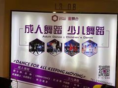 -星舞宝贝少儿舞蹈艺术(天山西路店)