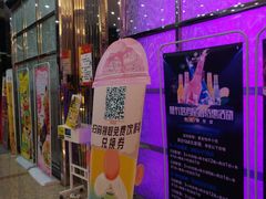 -东方之珠KTV娱乐超市(河北店)