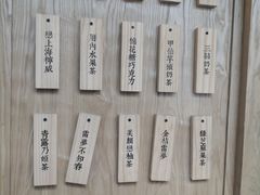 -厝内小眷村(长宁定西路店)