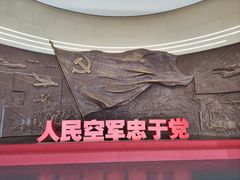 -中国航空博物馆