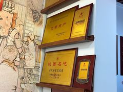 -老鳯府豆花泡馍(第五大道店)