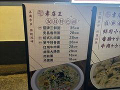 -孝店王酒酿馒头(安昌1店)