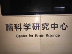 -中国科学院武汉物理与数学研究所核磁共振大楼