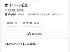 -UPUPKAFE  立咖啡(浏城桥店)