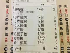 账单-華歡冰室-WahFoon(吉大店)