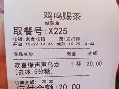 -鸡鸣赐茶(鸡鸣寺路店)