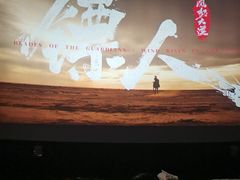 -CGV影城(黄河道ScreenX店)