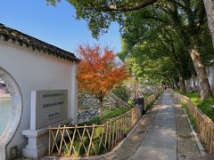 -台州府城(东湖)